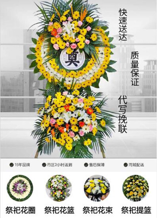 湖北荆门市京山县永隆镇古城口村花圈代送